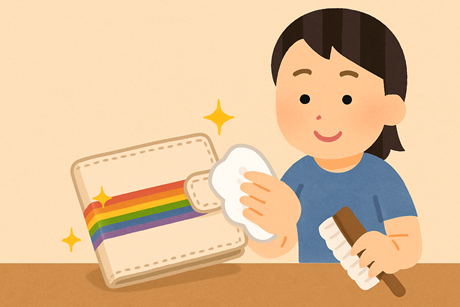 現在の財布はそのまま使う場合は？